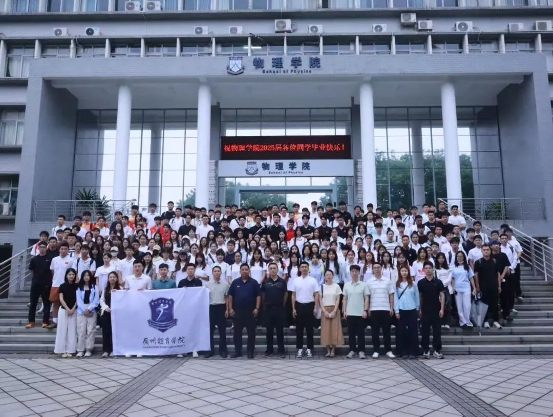 揽八方俊才，育南粤菁英 | 广...