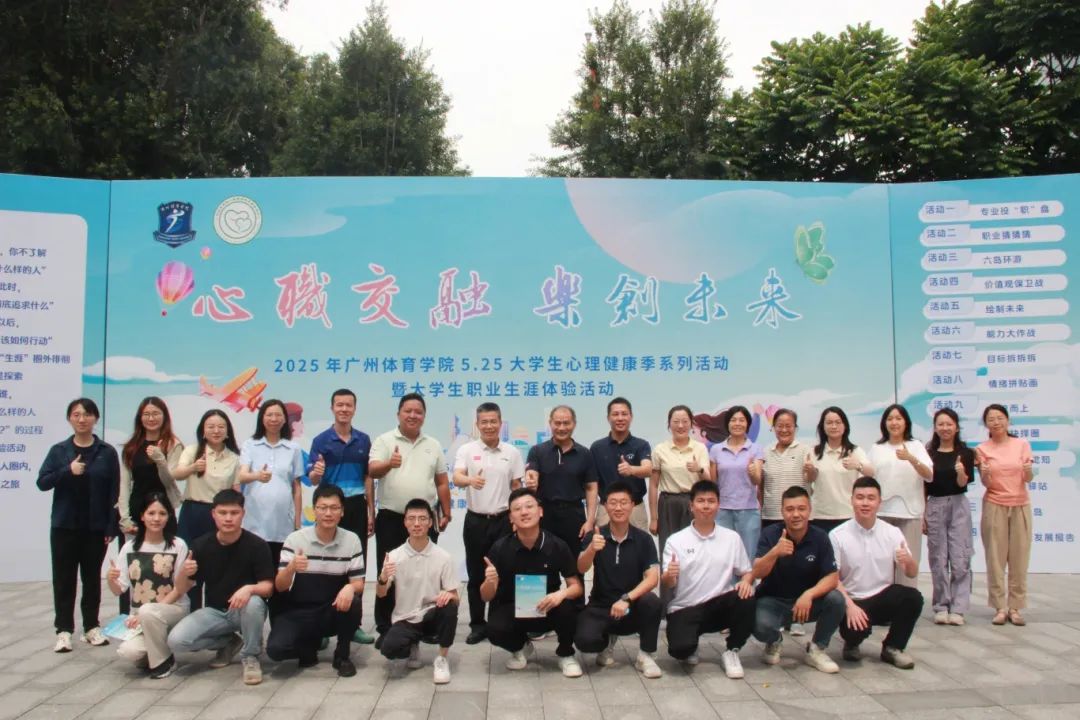 心之所向，职路启航｜525心理...